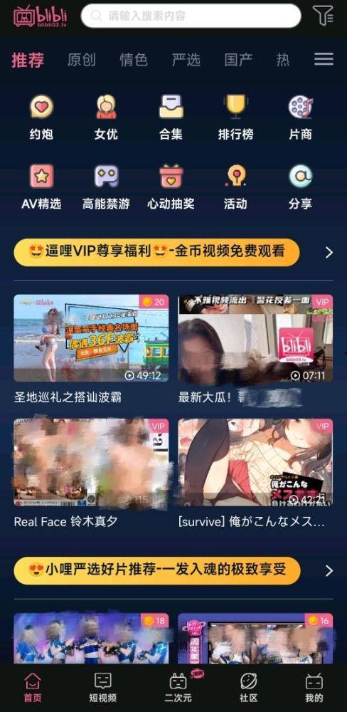 茄子视频成人app,探索成人领域的全新体验平台