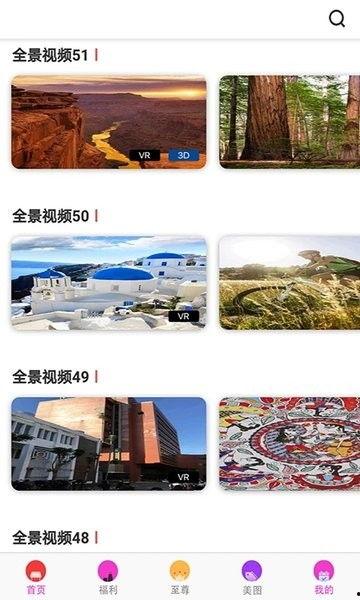 vr全景视频成人