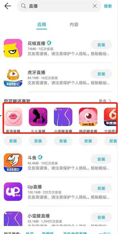 成人直播视频软件大全,盘点热门平台及功能一览